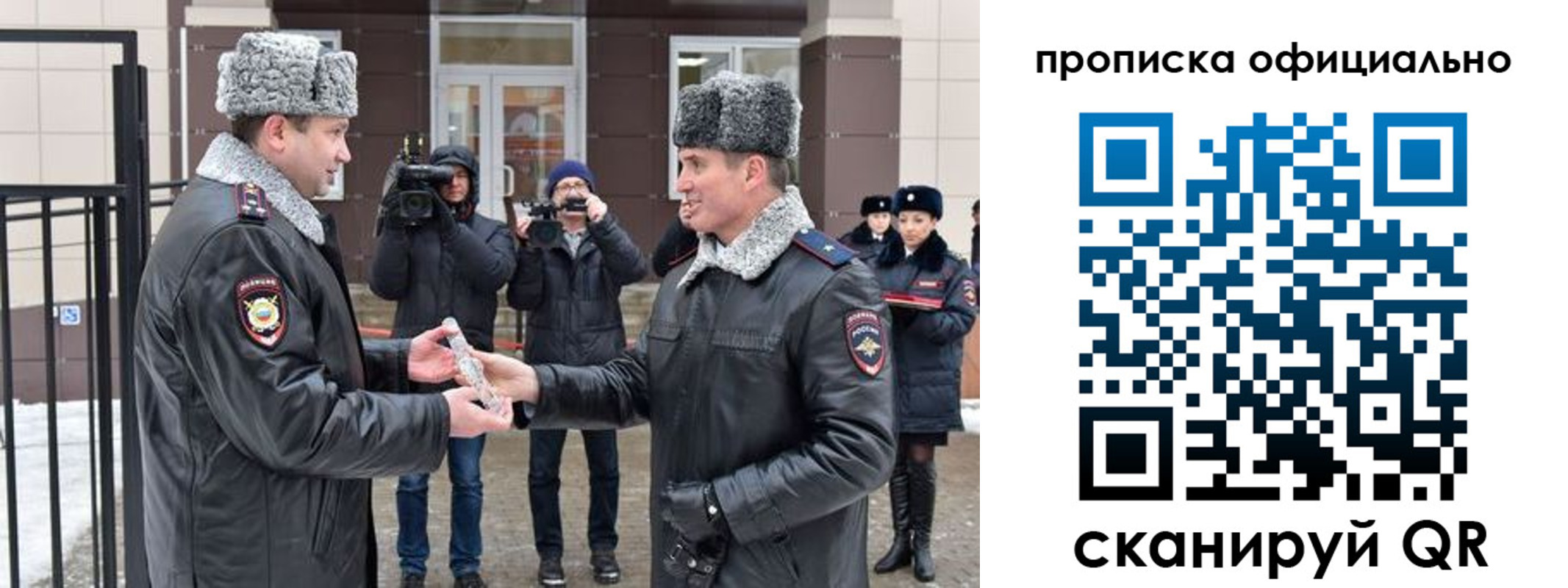 временная регистрация для школы в Чулыме