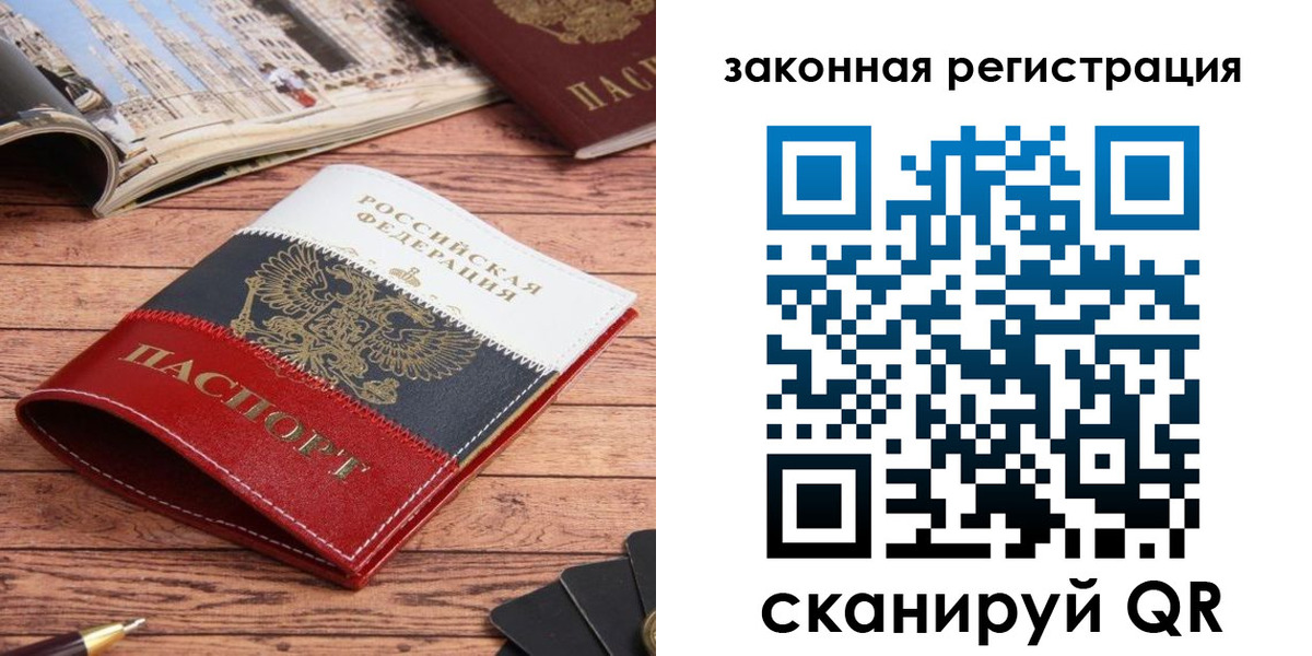 временная регистрация адрес в Чулыме