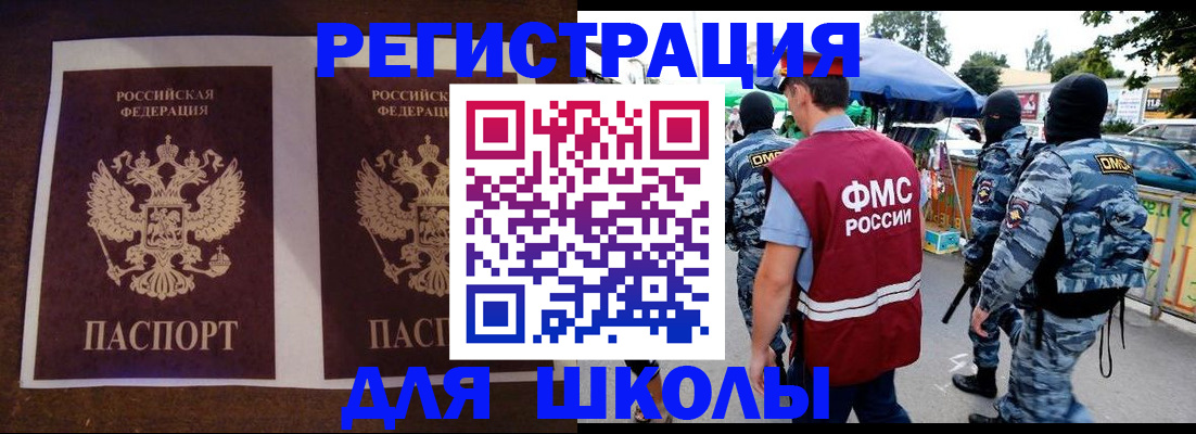 прописка законно в Чулыме