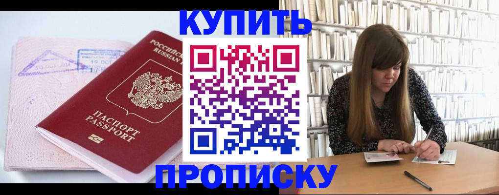 пропишу в квартире в Чулыме