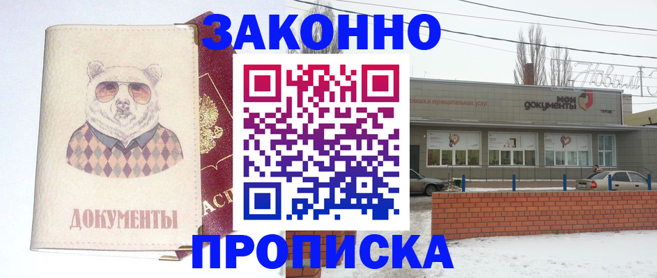 где прописаться в Чулыме