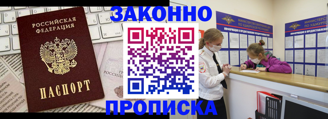 прописка 2025 в Чулыме