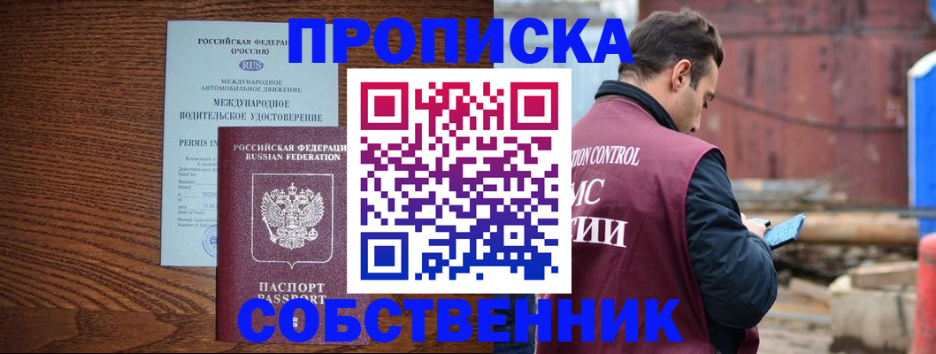 временная регистрация недорого в Чулыме