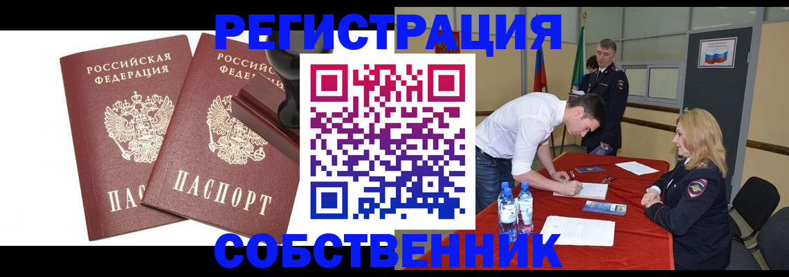 прописка для военкомата в Чулыме